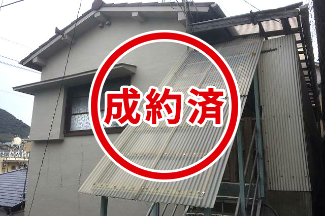 長崎の不動産 (有)大信不動産