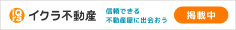 長崎の不動産　(有)大信不動産